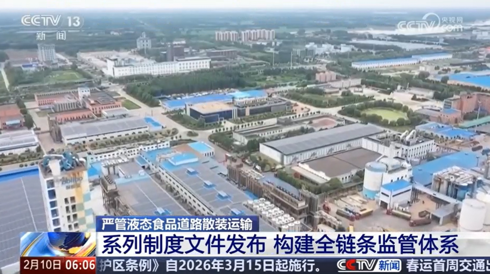 �����г����ӹ����ܾ����������¹�����ȫǿ��Һ̬ʳ��ɢװ�����ϵϵͳ